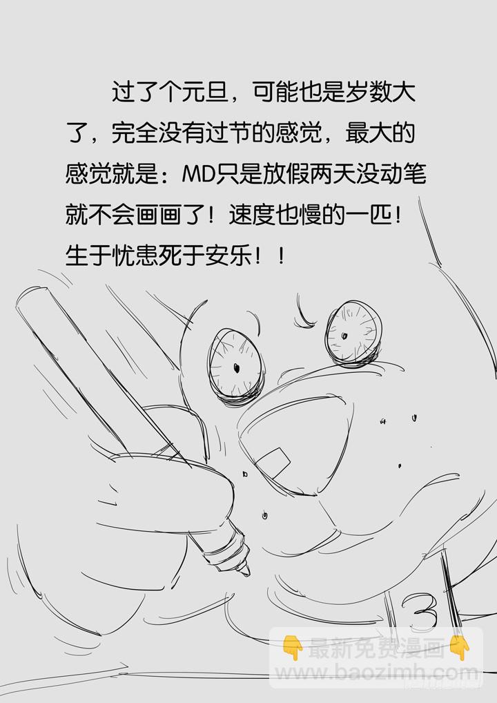 應聲入網：大學篇 - 第十四球：沒落球隊 - 2