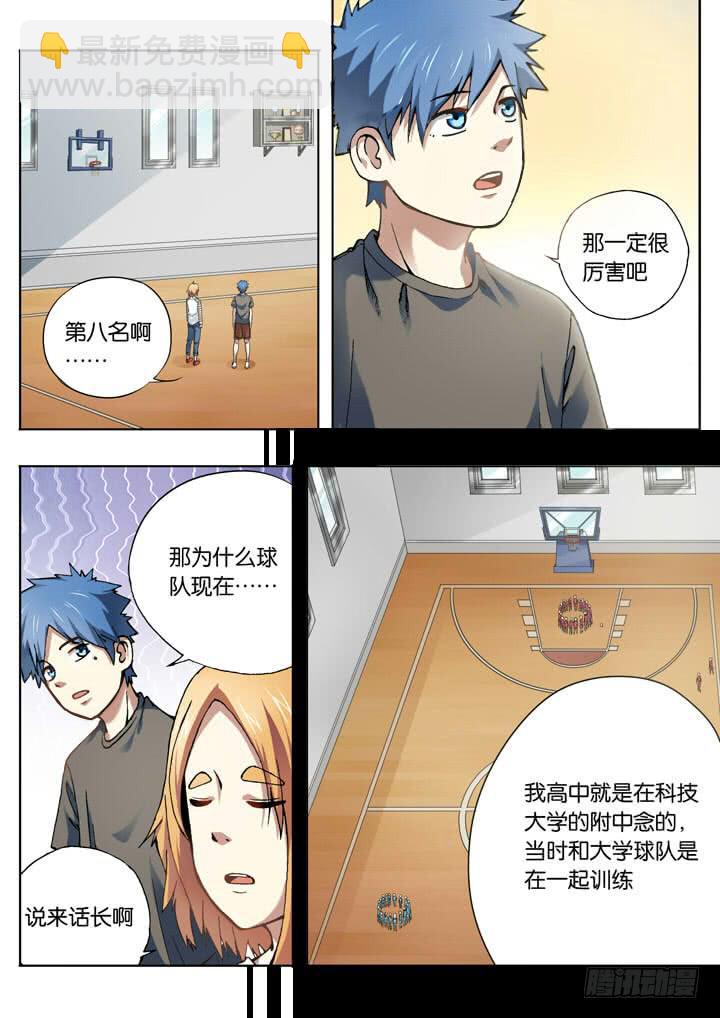 第十四球：没落球队-第15话