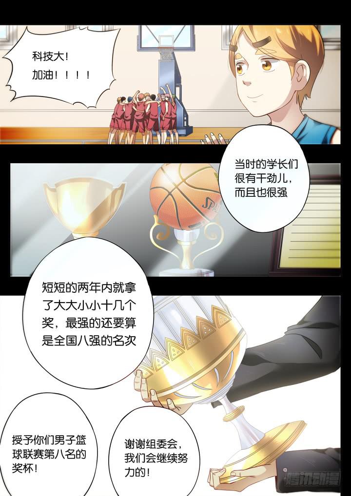 第十四球：没落球队-第15话