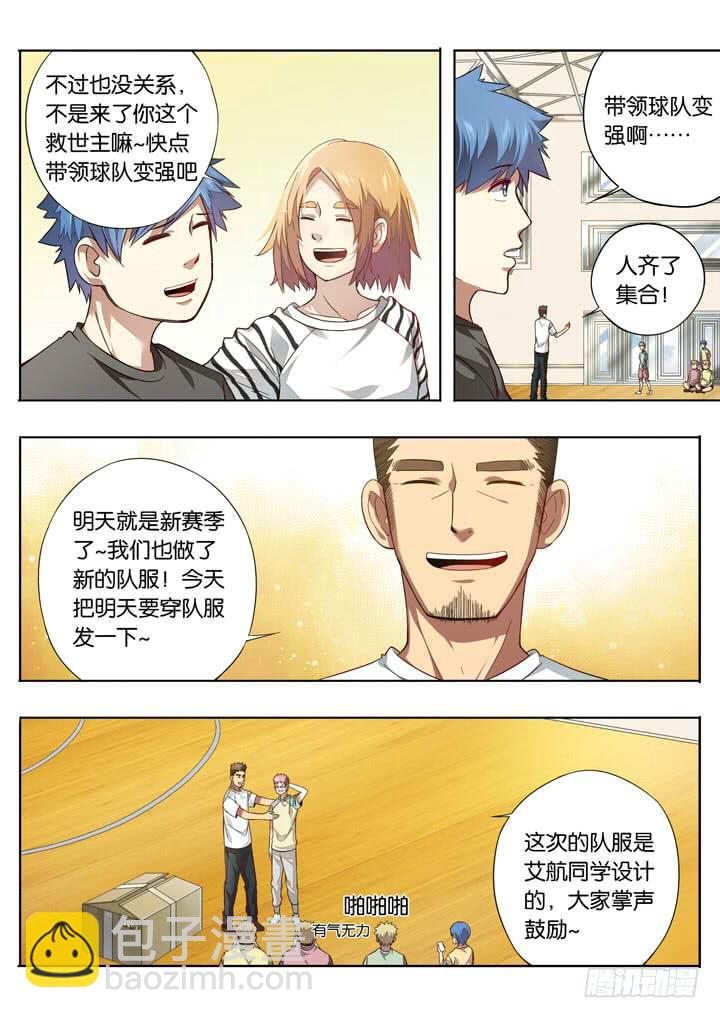 第十四球：没落球队-第15话