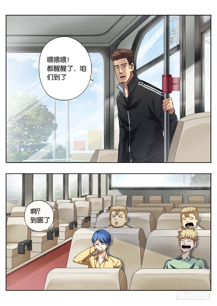 第十六球：会追上来-第17话