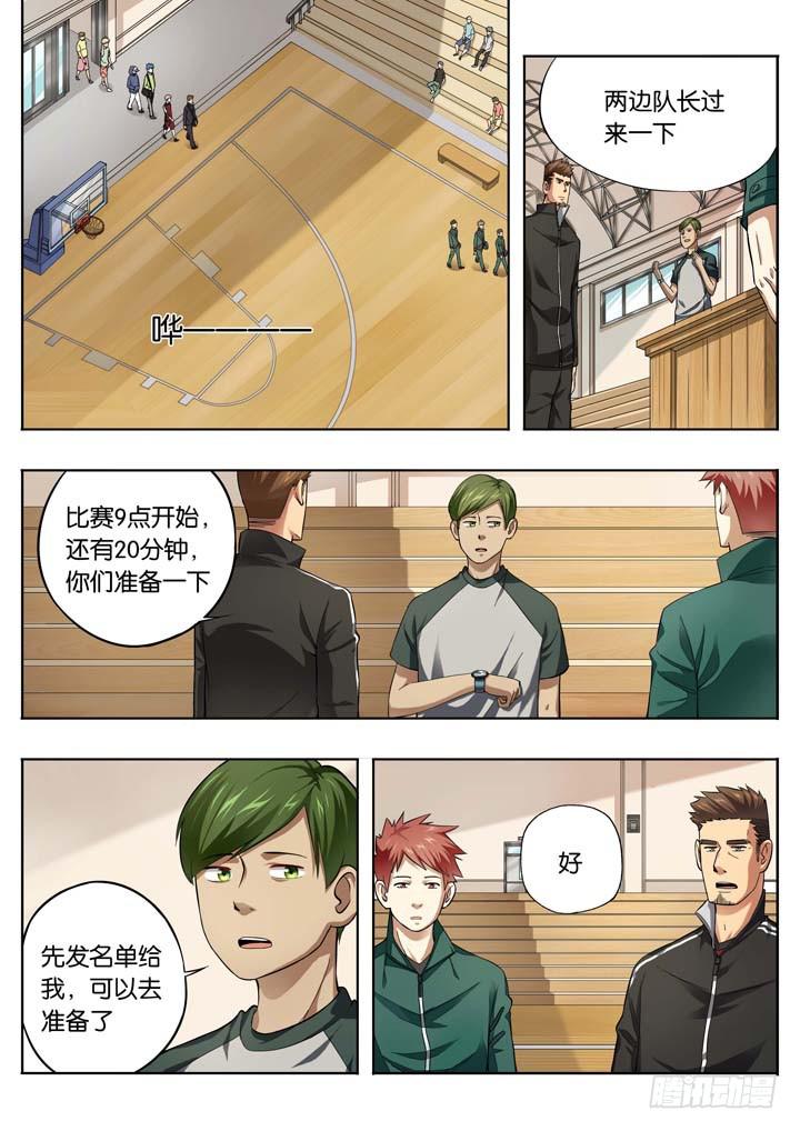 第十六球：会追上来-第17话