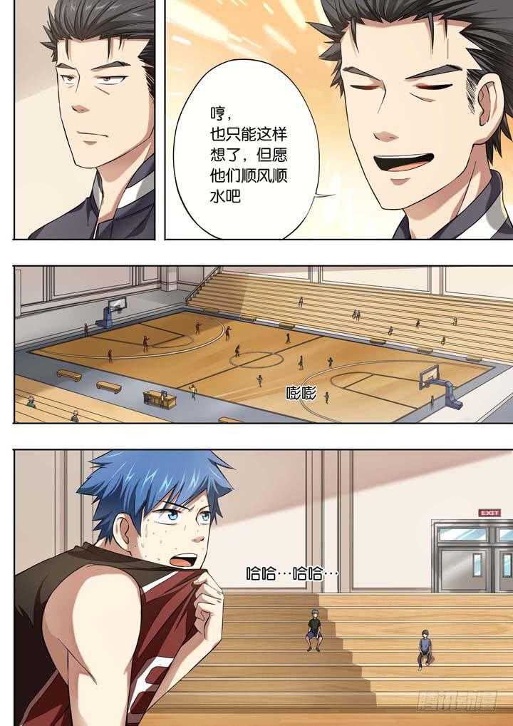 第十六球：会追上来-第17话