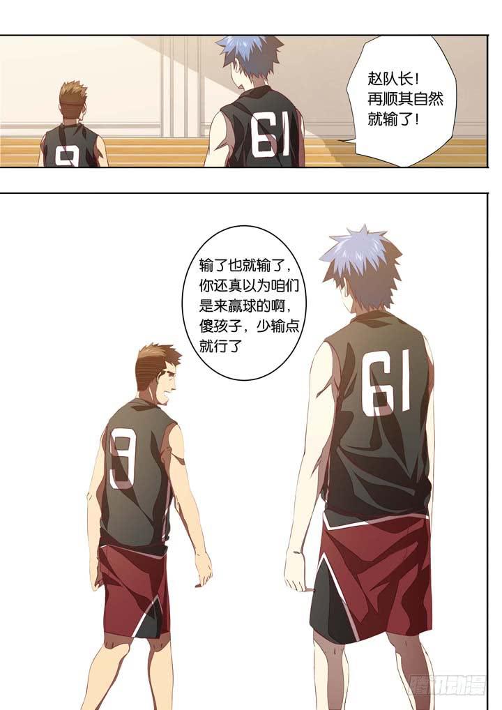 第十八球：无用功-第19话