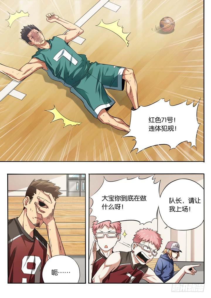 第十八球：无用功-第19话