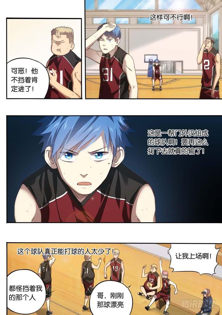 第十八球：无用功-第19话
