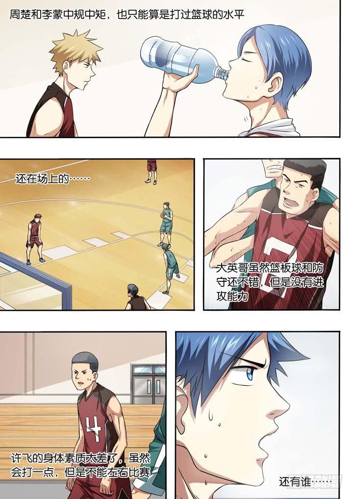 第十八球：无用功-第19话