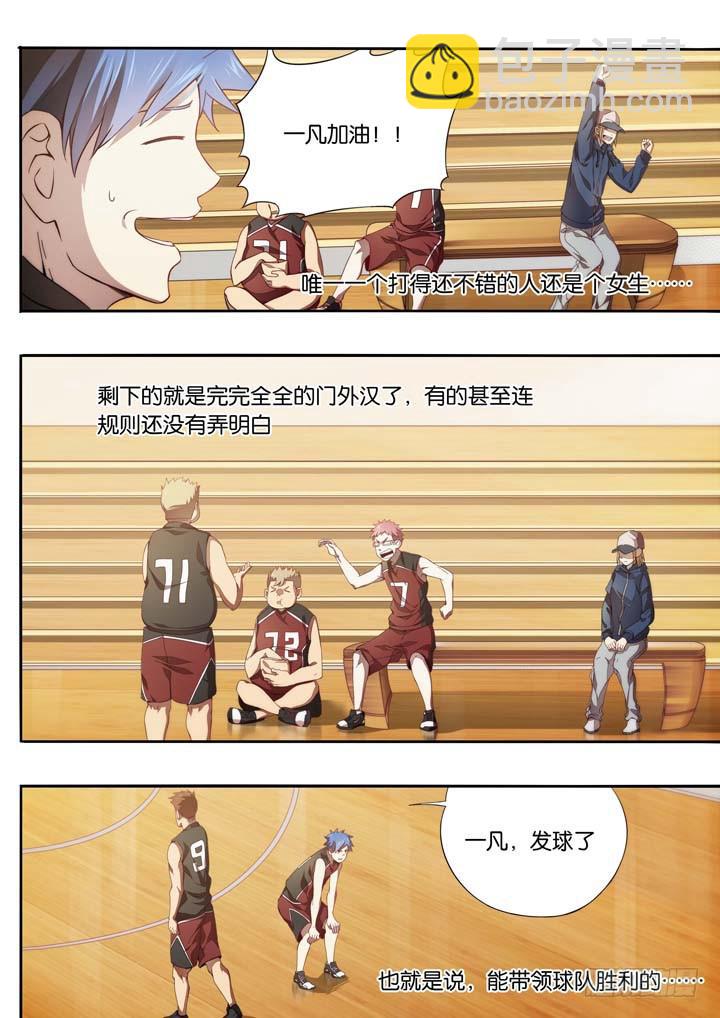 第十八球：无用功-第19话