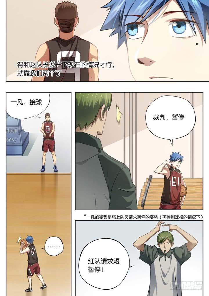 第十八球：无用功-第19话