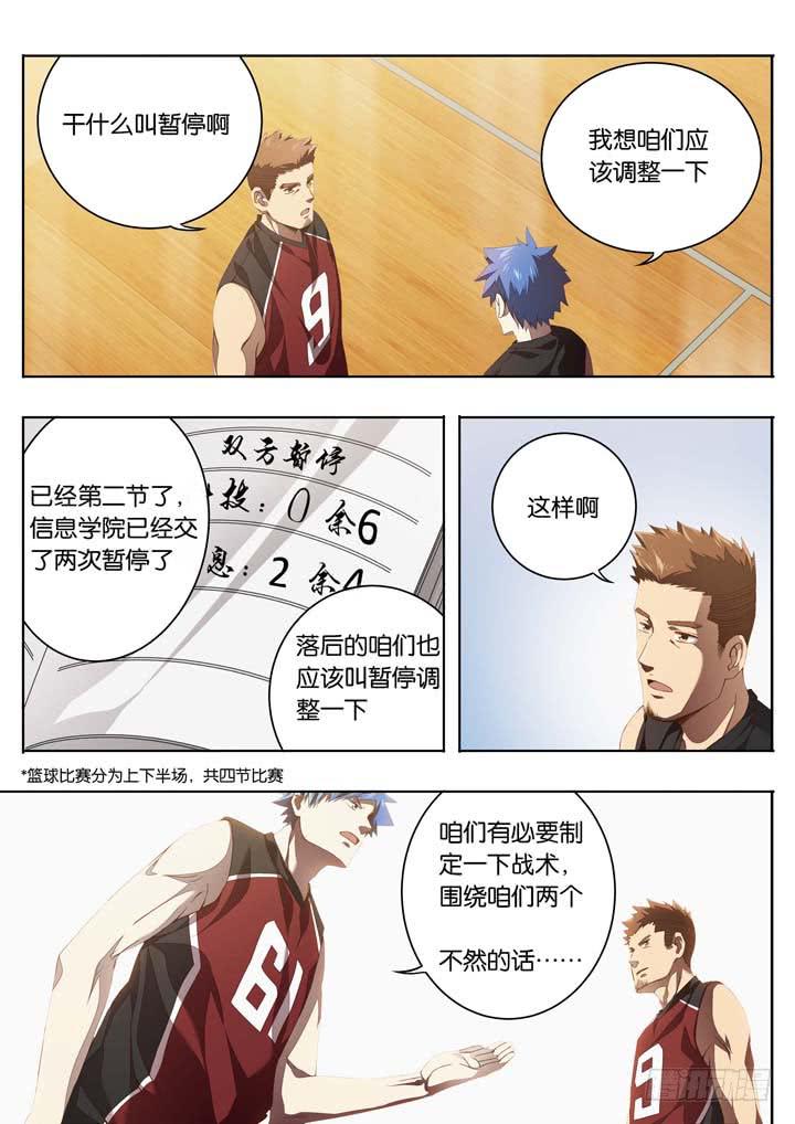 第十八球：无用功-第19话