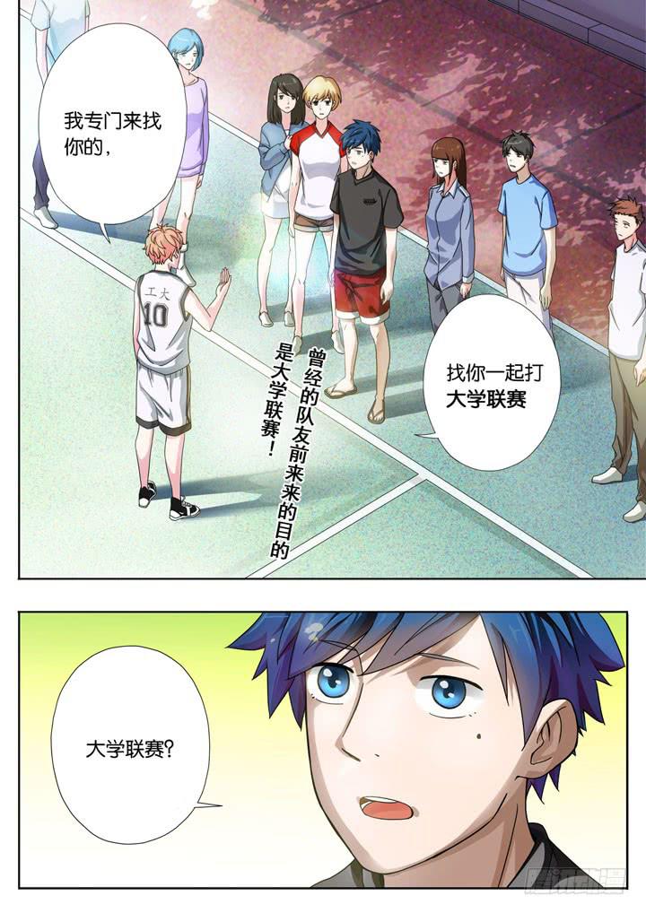 第三球：开门红-第3话