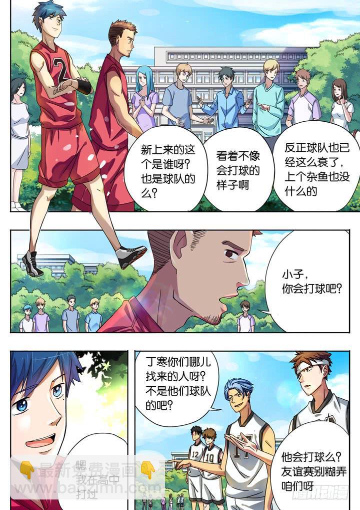 第三球：开门红-第3话