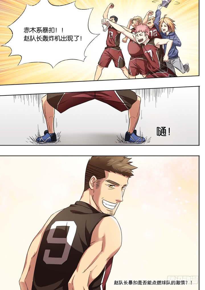 第二十球：号声响亮-第21话