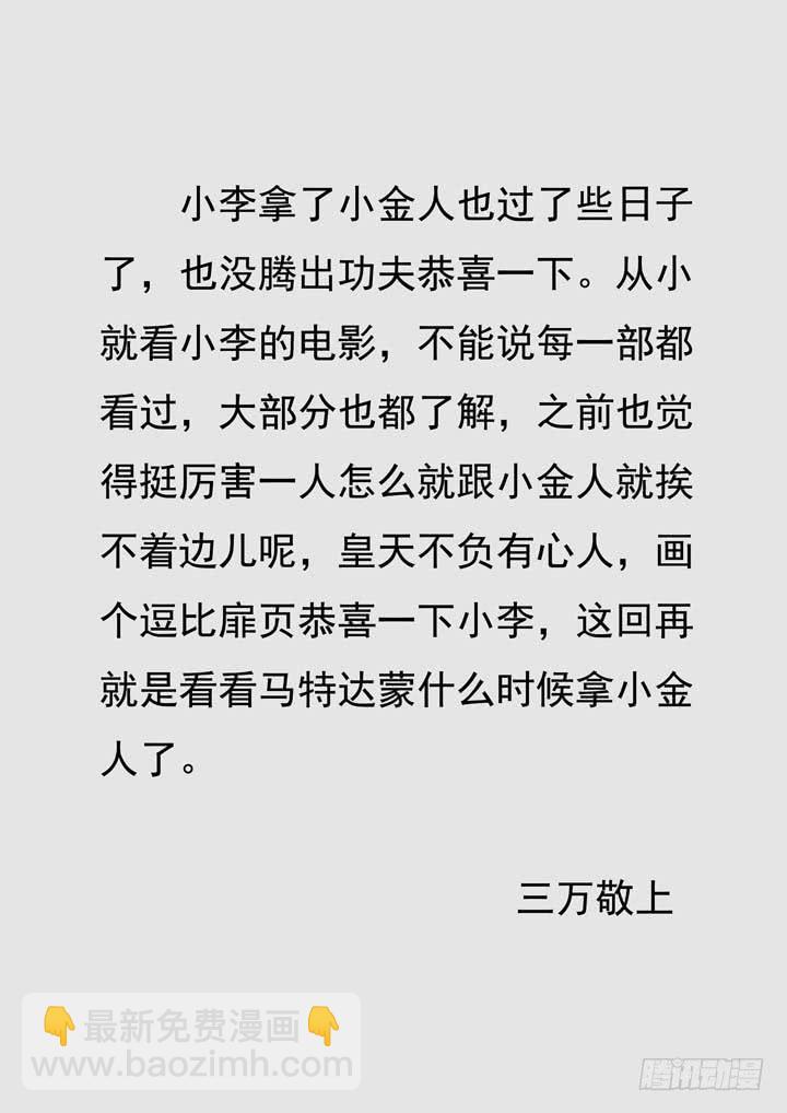 第二十球：号声响亮-第21话