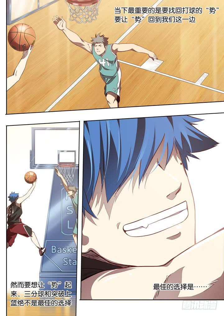 第二十球：号声响亮-第21话