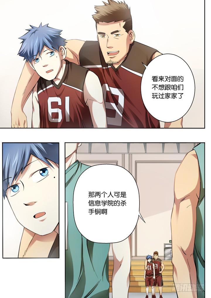 第二十二球：高墙-第23话