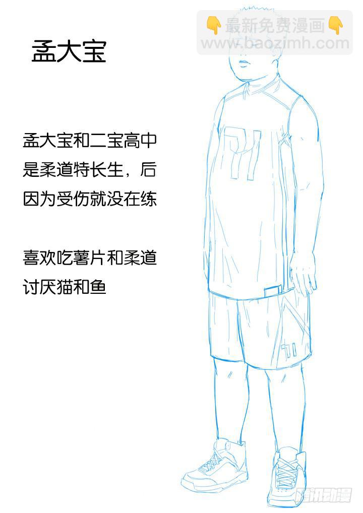 第二十二球：高墙-第23话