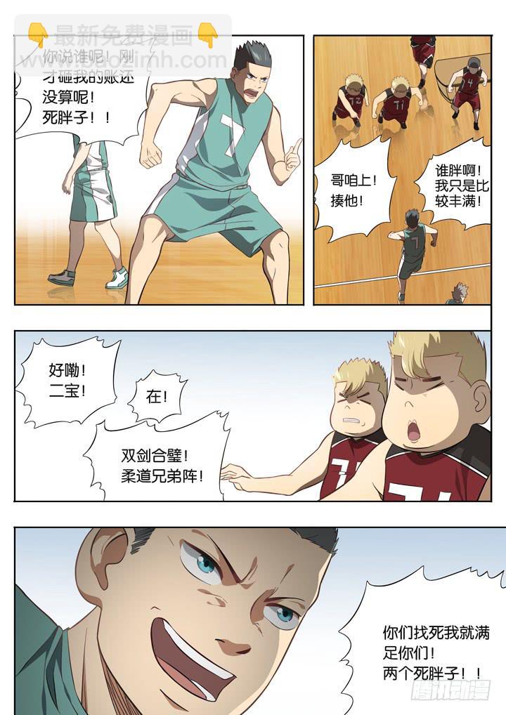 第二十二球：高墙-第23话