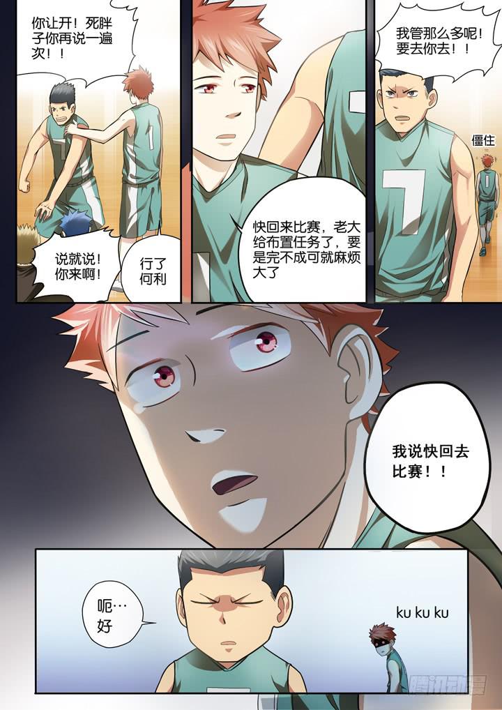 第二十二球：高墙-第23话