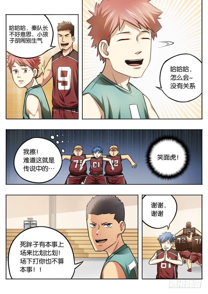 第二十二球：高墙-第23话