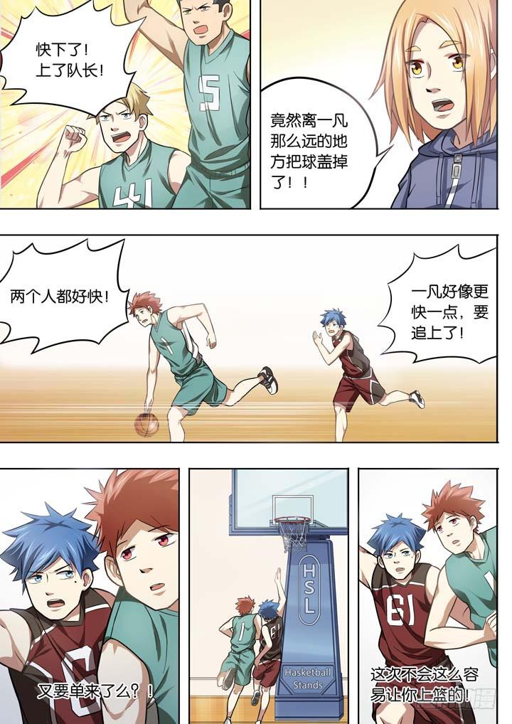 第二十四球：两个翅膀-第25话