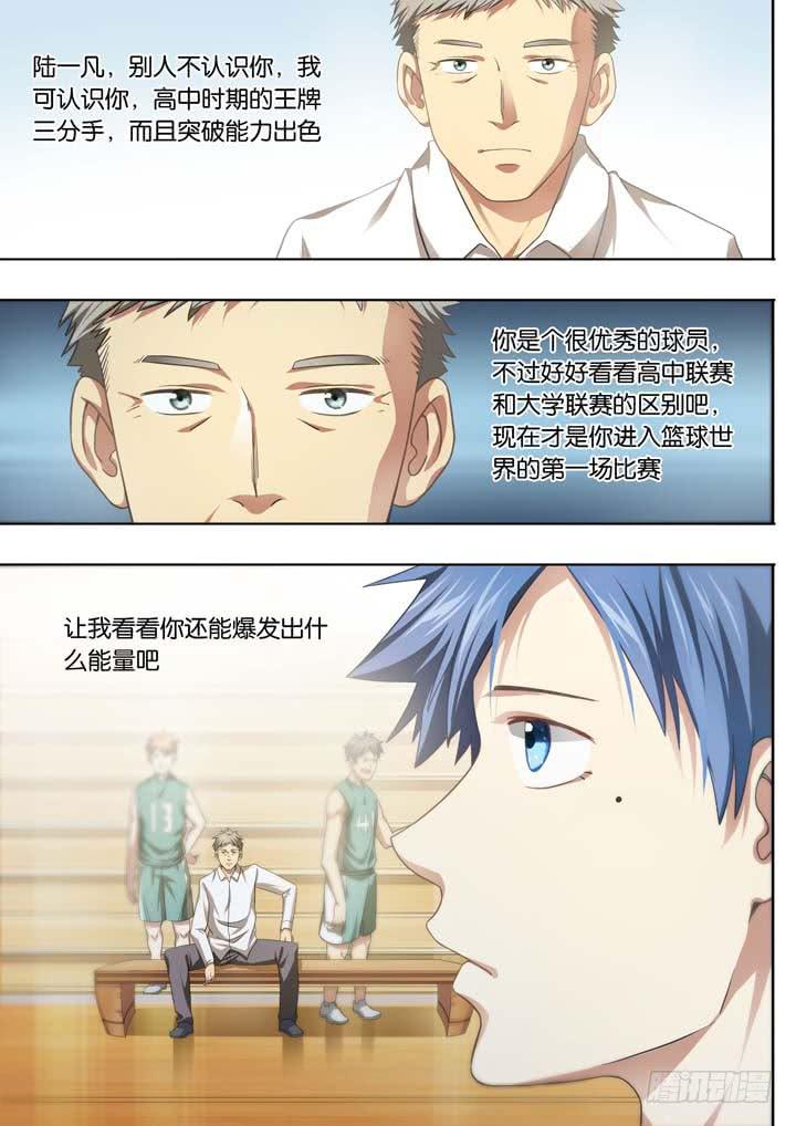 第二十四球：两个翅膀-第25话