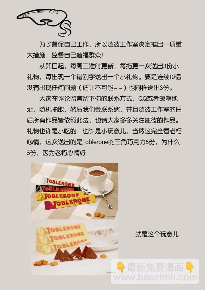 第二十四球：两个翅膀-第25话