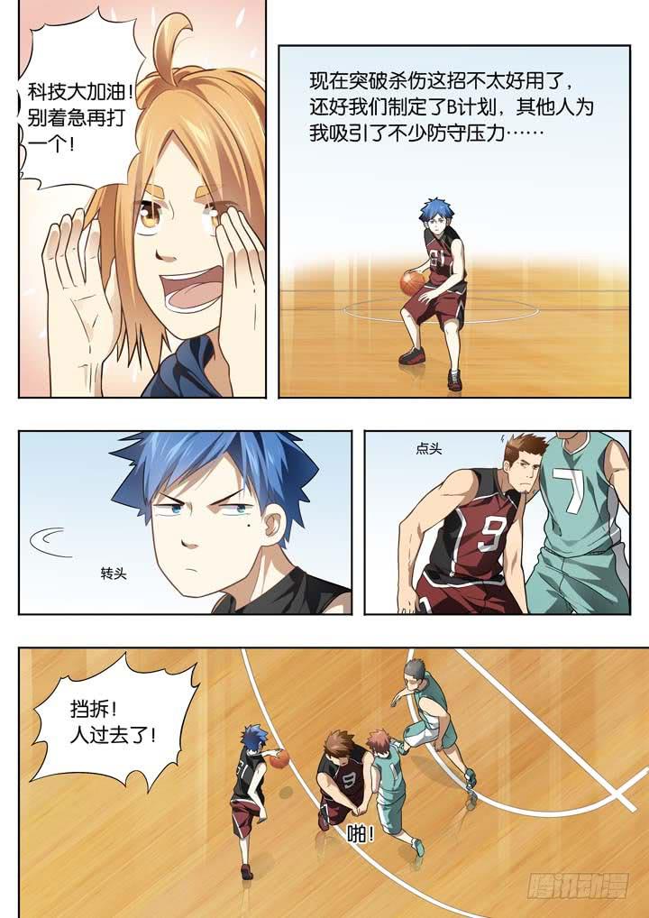 第二十四球：两个翅膀-第25话