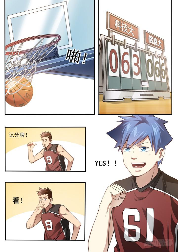 第二十六球：精神百倍-第27话