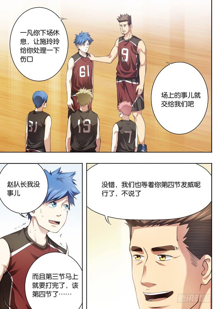 第二十六球：精神百倍-第27话