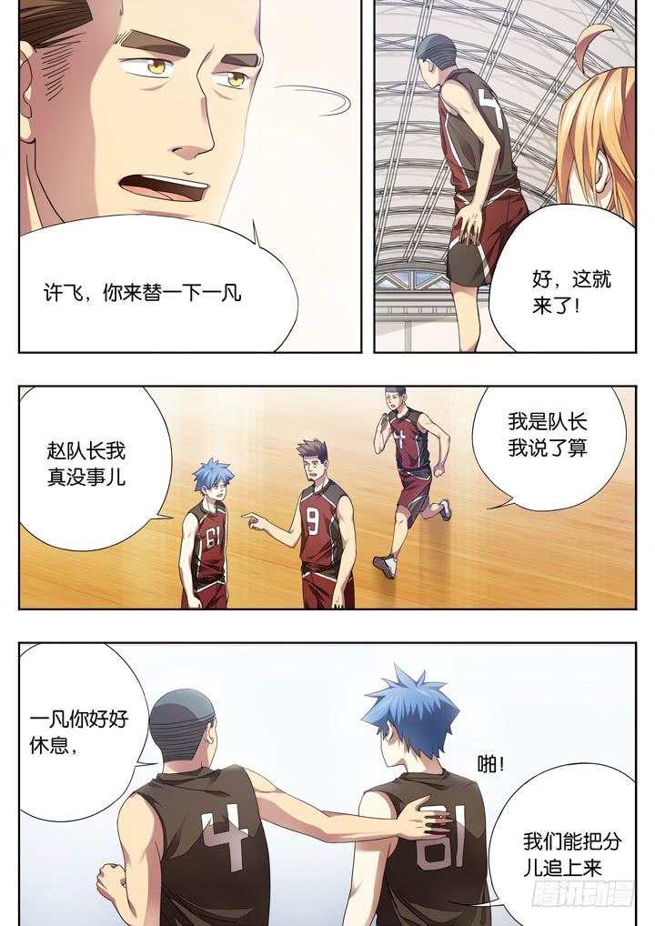 第二十六球：精神百倍-第27话