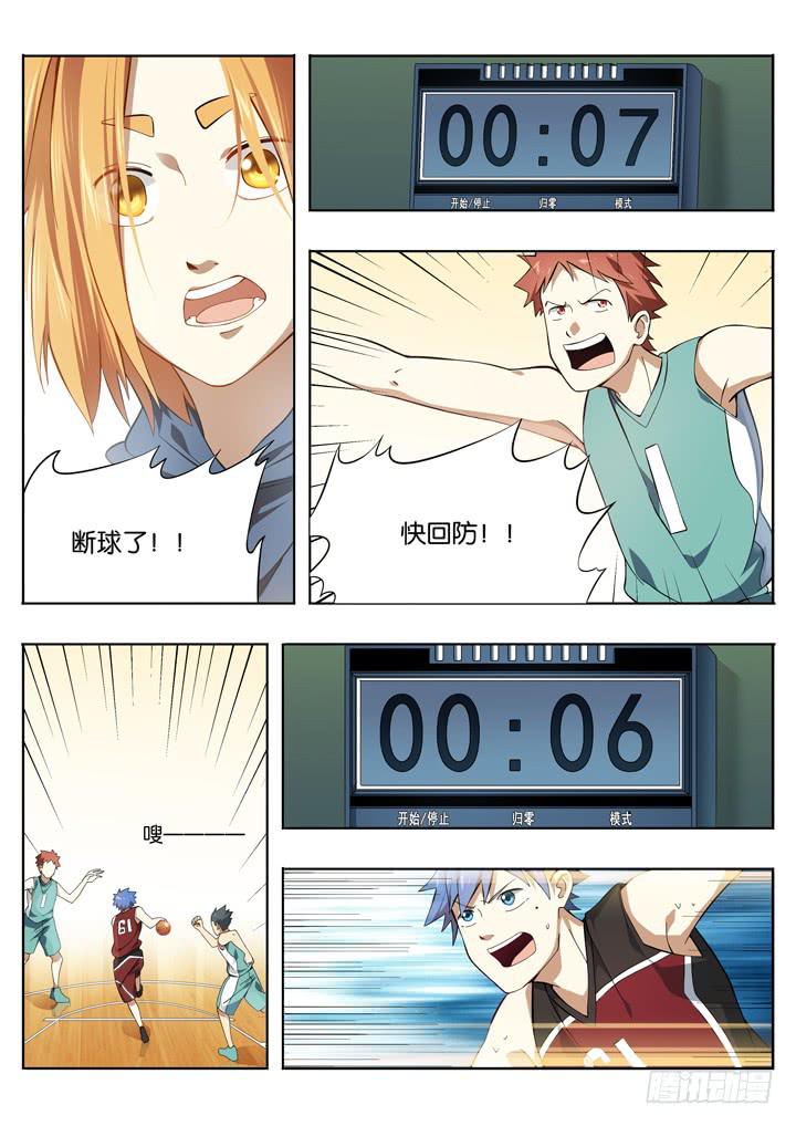 第二十八球：应声入网-第29话