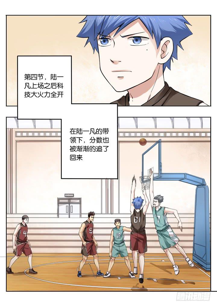 第二十八球：应声入网-第29话