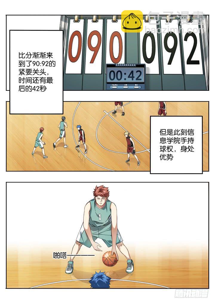 第二十八球：应声入网-第29话