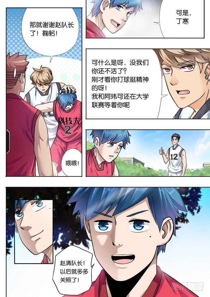 第四球：多多关照-第5话