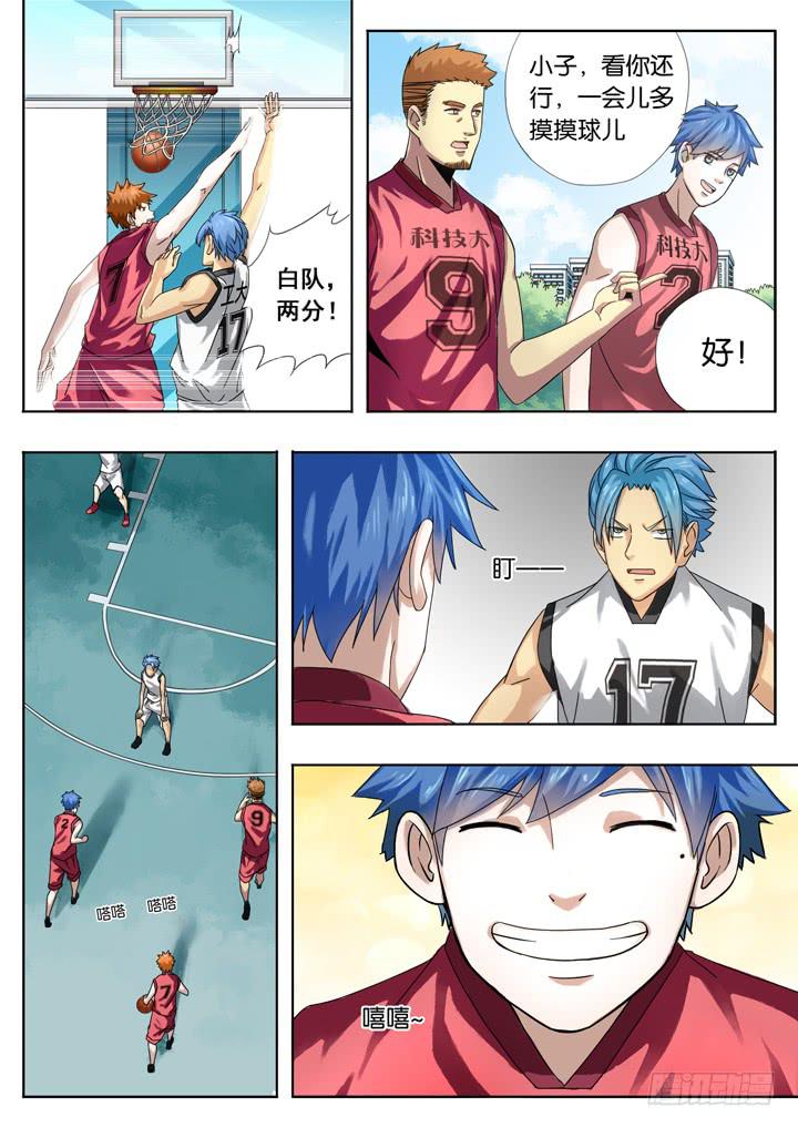 第四球：多多关照-第5话