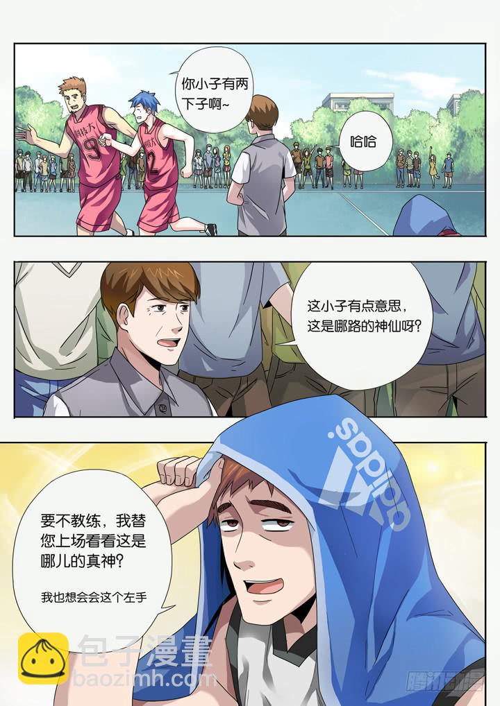 第四球：多多关照-第5话