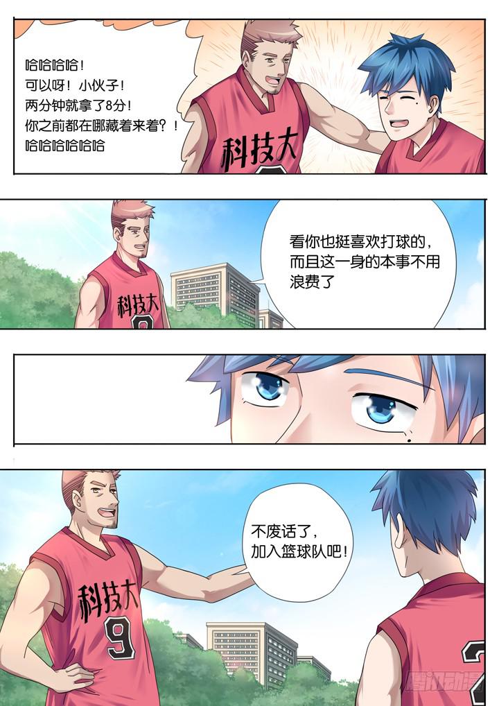 應聲入網：大學篇 - 第四球：多多關照 - 3