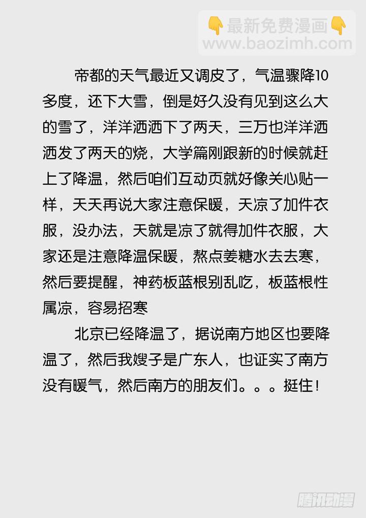 第六球：救世主-第7话