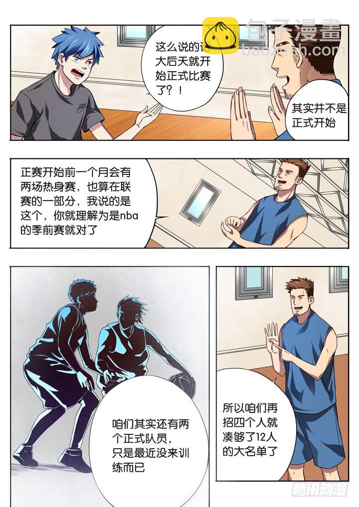 第六球：救世主-第7话