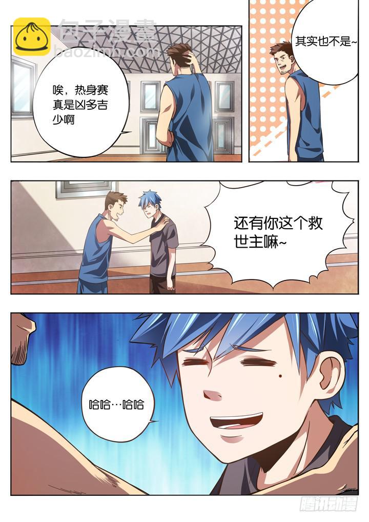 第六球：救世主-第7话