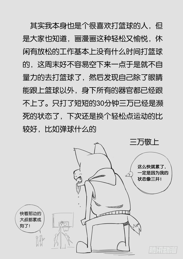 應聲入網：大學篇 - 第八球：拜師 - 2