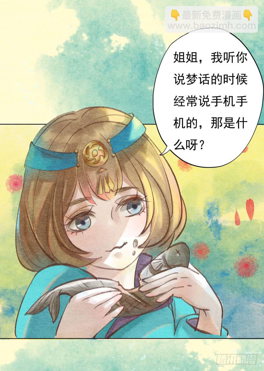 一碗你想要的馎饦-第11话