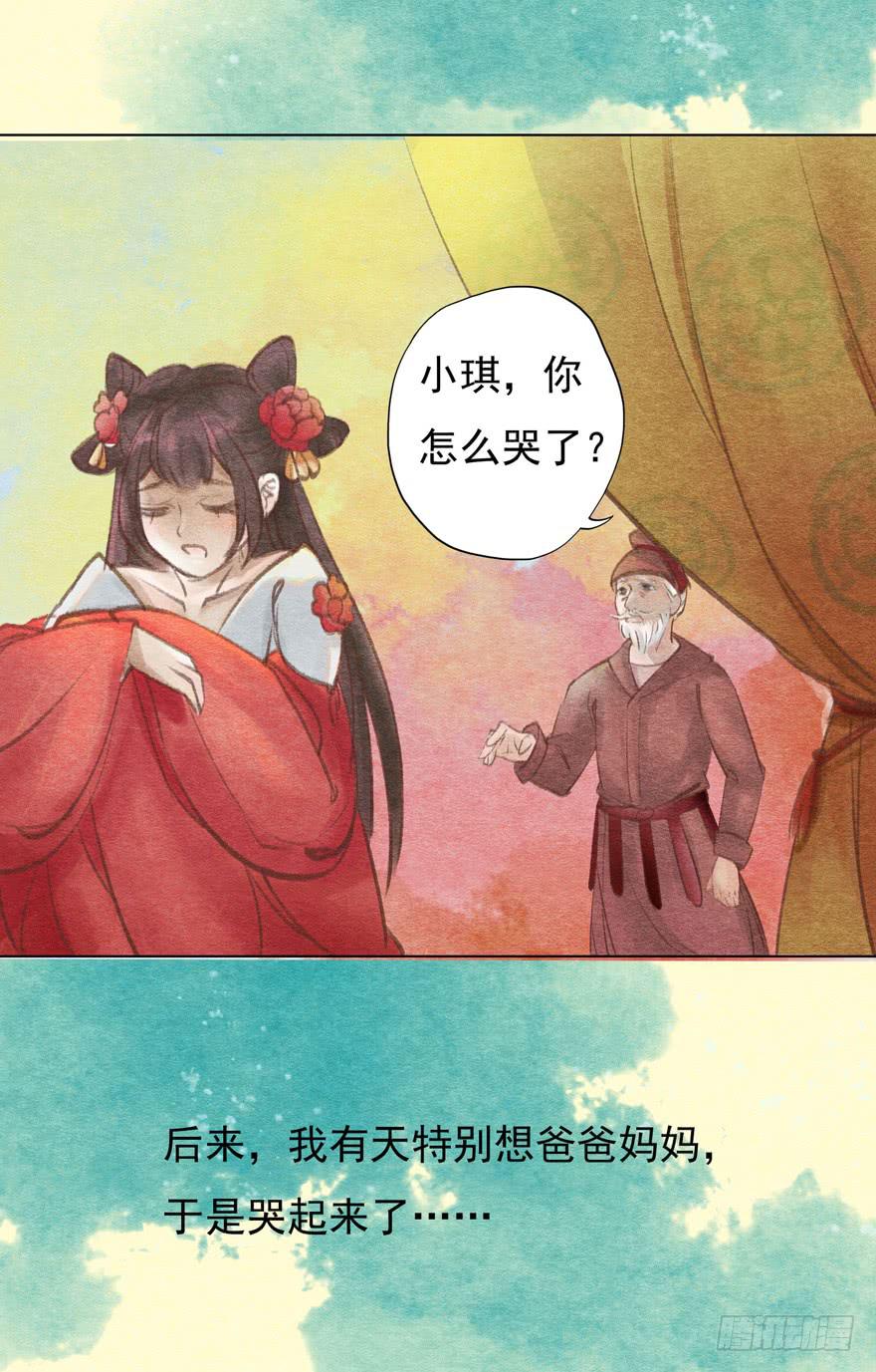 一碗你想要的馎饦-第11话