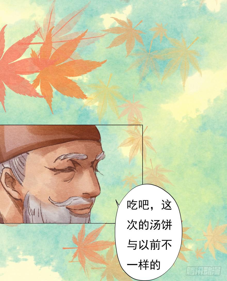 一碗你想要的馎饦-第11话