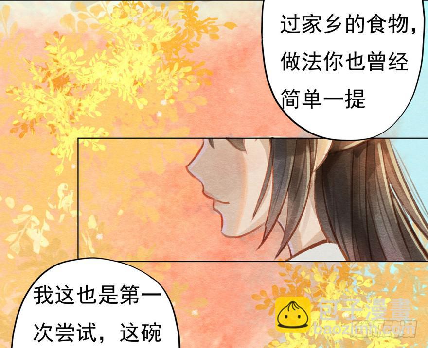 一碗你想要的馎饦-第11话