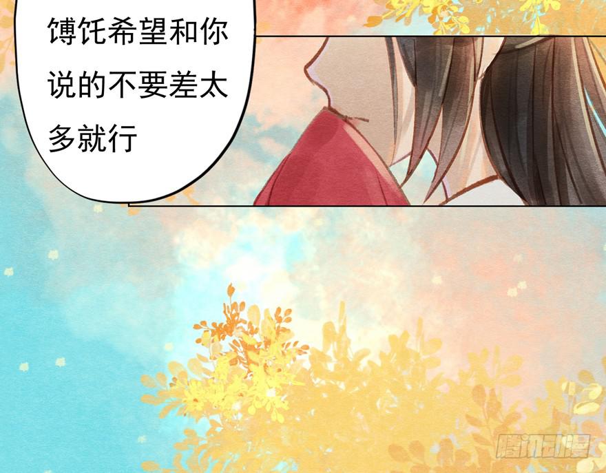 一碗你想要的馎饦-第11话