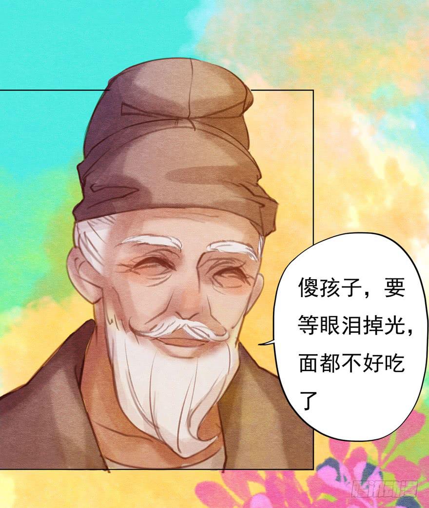 一碗你想要的馎饦-第11话