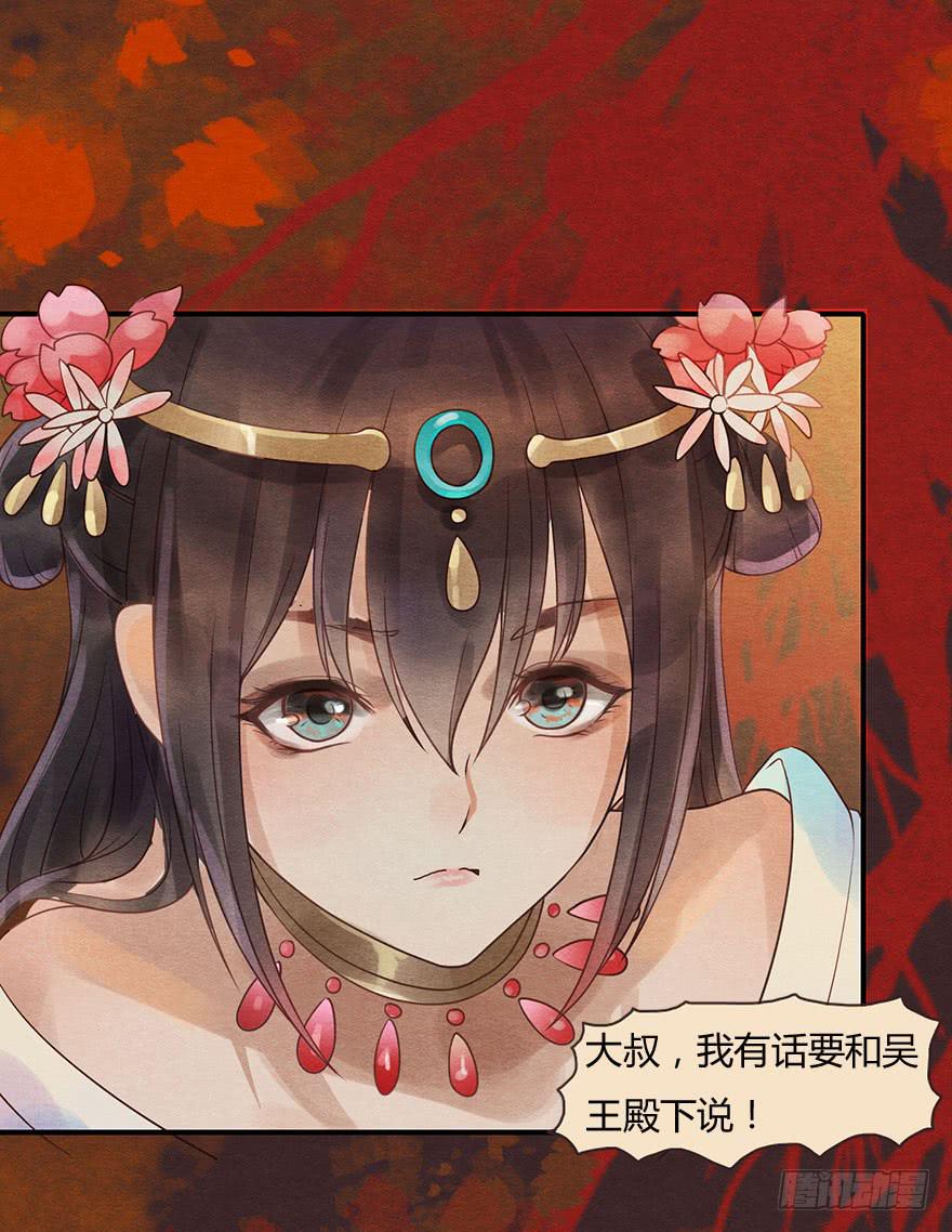 吴王殿下请帮我！-第13话