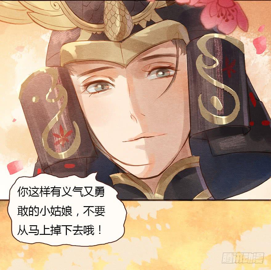 阴森的风声-第15话